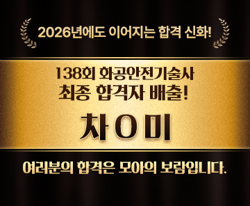 합격자 명단
