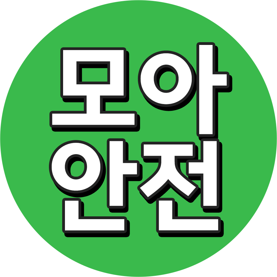 모아 안전 TV