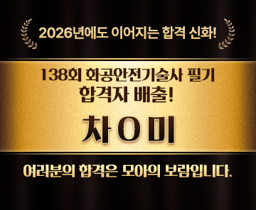 합격자 명단