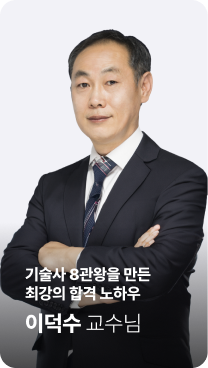 이덕수 교수님